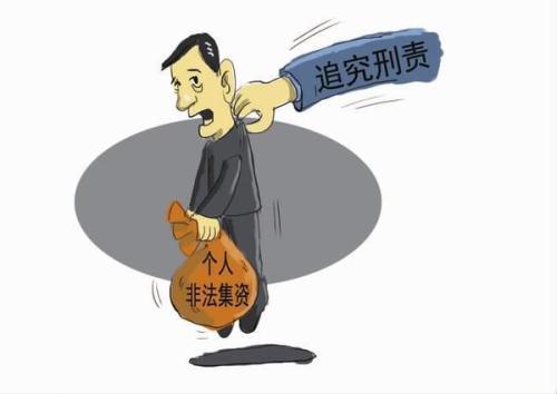 刚毕业就被“噱”进非法集资陷阱，谁助他免于刑事处罚？